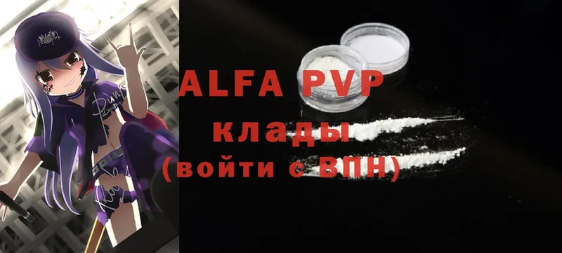 хочу   Кудымкар  Alpha PVP Соль 