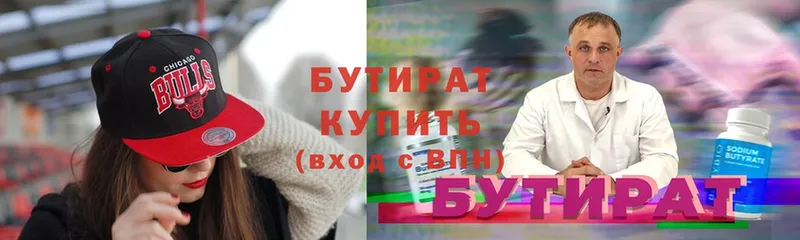 как найти   Кудымкар  hydra вход  БУТИРАТ BDO 33% 